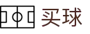 买球app下载(中国站) - 世界杯现场动态即时全播报资讯专区